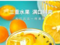 百香果金桔柠檬茶：夏日清凉解渴饮品