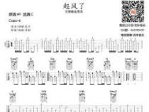 起风了：买辣椒也用券歌词背后的青春与梦想之旅