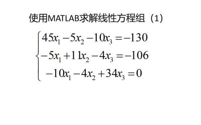 使用MATLAB轻松解方程：从一元到线性方程组