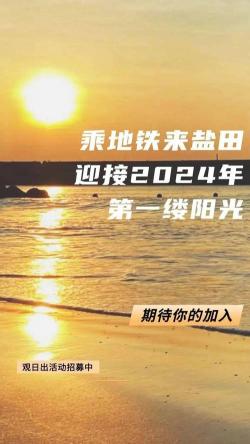 暑假的欢乐篇章：与家人共度的小梅沙之旅