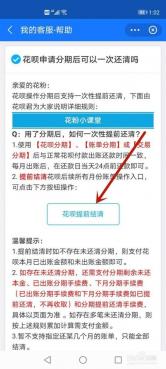 花呗分期怎么用不了：原因解析与解决方法