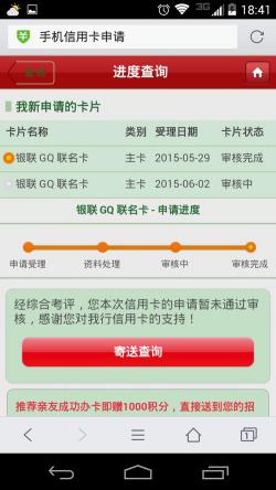 2016生肖卡申请进度查询：邮储银行信用卡申请进度的多种查询方法