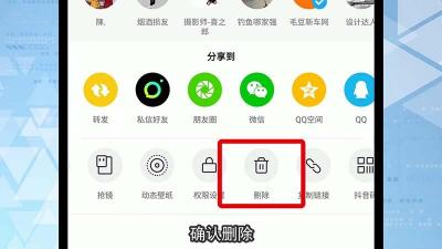 抖音作品删除指南：如何轻松移除不再需要的视频