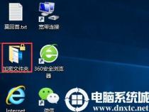 驱动器加密全攻略：Windows 7下轻松保护你的数据