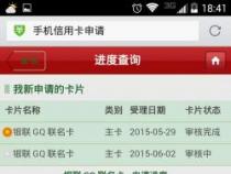 2016生肖卡申请进度查询：邮储银行信用卡申请进度的多种查询方法
