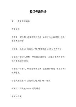 关于母亲的诗：母爱的温暖与感恩的回馈