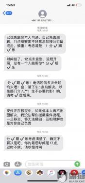 快贷催收：逾期后果与客户应对策略