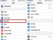 电脑如何共享网络给iPhone：简单步骤指南