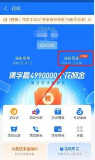 怎么提升花呗额度：实用技巧与指南