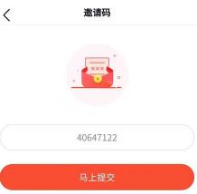 江湖救急app借款：邀请码的获取与分享，享受特惠待遇