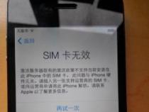 iPhone4激活教程：从插入SIM卡到开始使用，一步步教你怎么做