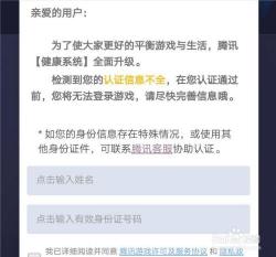 如何查看腾讯游戏实名认证号码：详细步骤指导