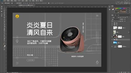 PS海报制作教程：从入门到精通的详细指南