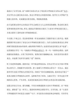 半截蜡烛教学实录：课堂反思与教学策略