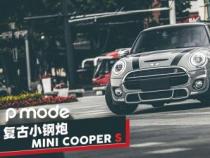 MINI Cooper：时尚与性能的完美融合