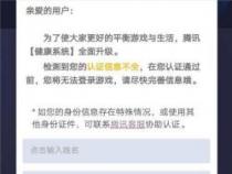 如何查看腾讯游戏实名认证号码：详细步骤指导