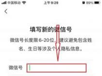 微信号如何修改第二次？揭秘修改微信号的步骤与注意事项