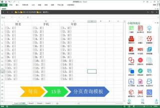 Excel分页预览：如何设置并打印分页数据