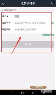 如何通过360借条便捷借款：详细操作指南