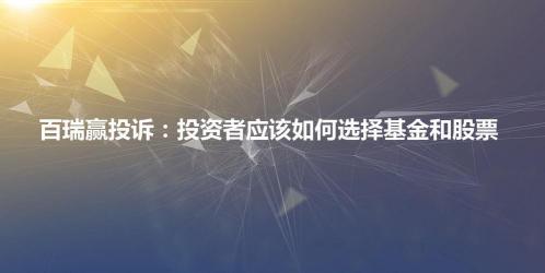 10万怎么理财：分散风险，实现收益最大化的明智选择