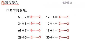 除法运算：在日常生活中的应用与挑战