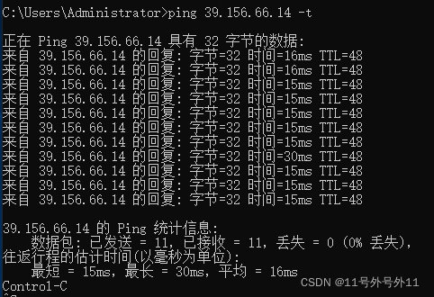 Tracert命令详解：诊断网络连通性问题的实用工具