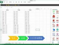 Excel分页预览：如何设置并打印分页数据