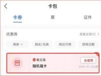 支付宝福卡获取全攻略：福卡在哪、如何获得及使用指南