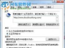 Win7系统IE浏览器无法安装农行企业网上银行证书的解决方法