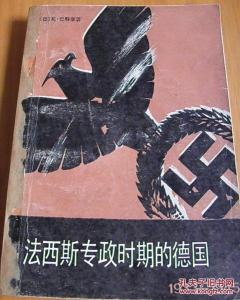 蓝衣社：国民党内部的法西斯主义组织