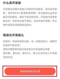 miui12申请答题答案全解析：获取内测资格的秘籍