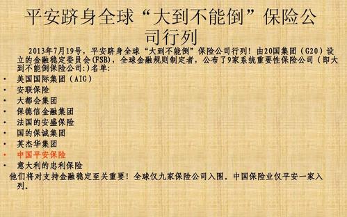 平安财富鑫生年金保险：保障全面、收益稳定，值得信赖的选择