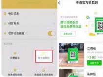 支付宝收钱码提现免费吗：解析提现方式的费用与限制