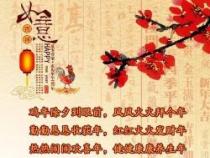 春节拜年祝福语：精选四字词语，传递温馨关怀