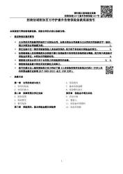 招商信诺保险：深入了解其排名与可靠性