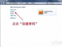 Win7系统管理员默认密码恢复方法：简单三步找回密码