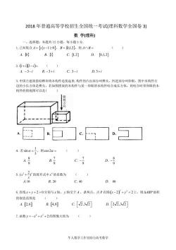 2019年四川高考全国卷：乙卷与丙卷的奥秘