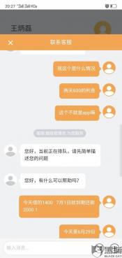 网贷举报投诉平台：保护权益的可靠途径