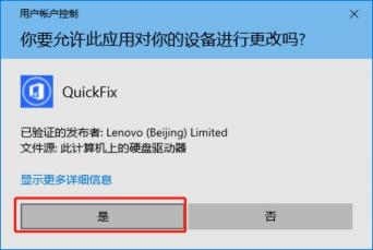 电脑关机没反应？试试禁用Lenovo EasyCamera