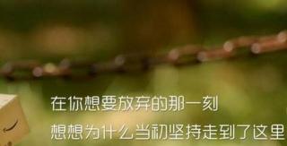 关于选择的说说：明智抉择，成就人生价值与梦想