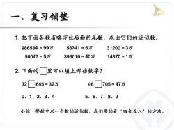 小数的近似数教学设计：从理解到实践的完整指南