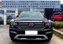 传祺GS7：与GS8同源但各有千秋的中型SUV