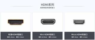 HDMI：高清多媒体接口的全面解析