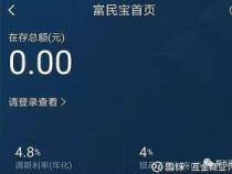 富民宝：创新存款产品，高收益与安全保障并存