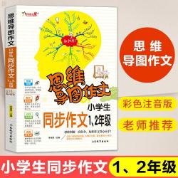 小学作文辅导班教案：从基础到进阶，提升学生的写作能力