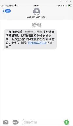 美团借钱逾期了会怎样：逾期后果详解与应对建议