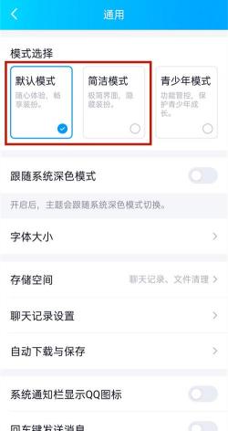 如何关闭超级QQ：简单步骤与官方指南