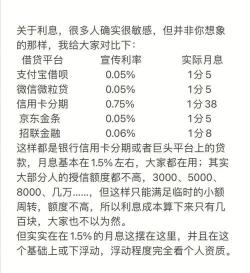 2分利息怎么算？轻松了解月利率、年利率和日利率的换算方法