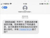 美团借钱逾期了会怎样：逾期后果详解与应对建议