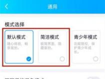 如何关闭超级QQ：简单步骤与官方指南